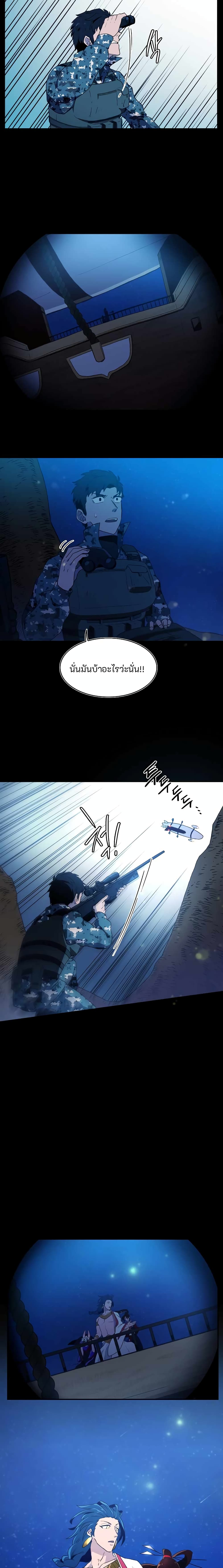 Magical Shooting: Sniper of Steel page 3