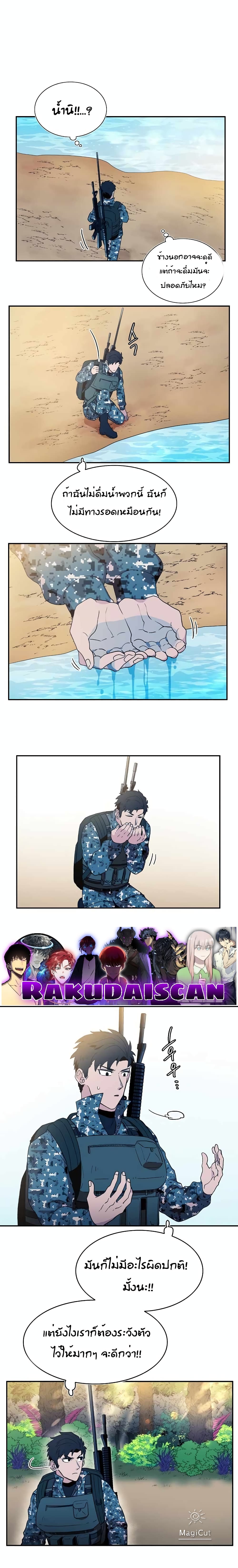 Magical Shooting: Sniper of Steel page 6