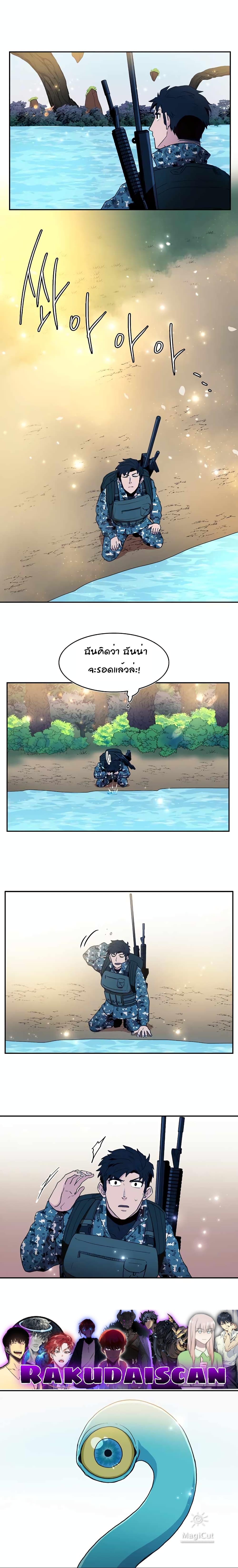 Magical Shooting: Sniper of Steel page 7