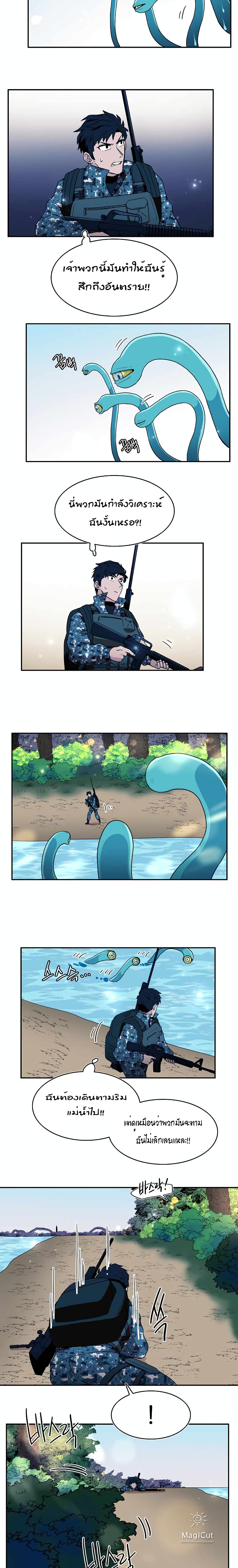 Magical Shooting: Sniper of Steel page 9