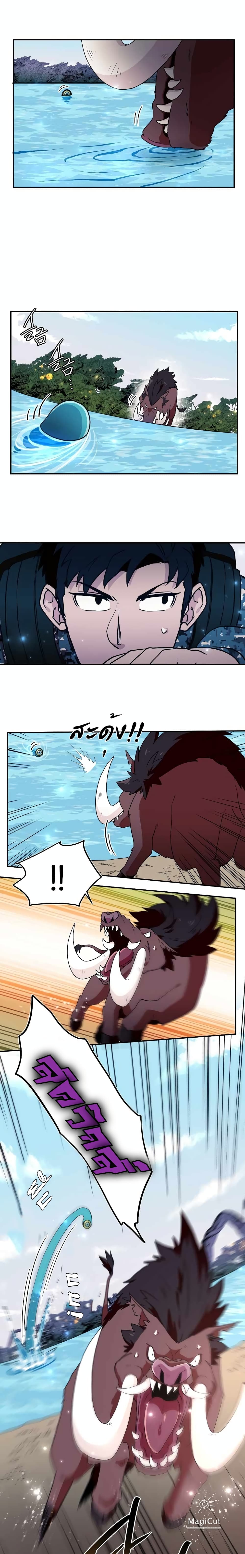 Magical Shooting: Sniper of Steel page 11