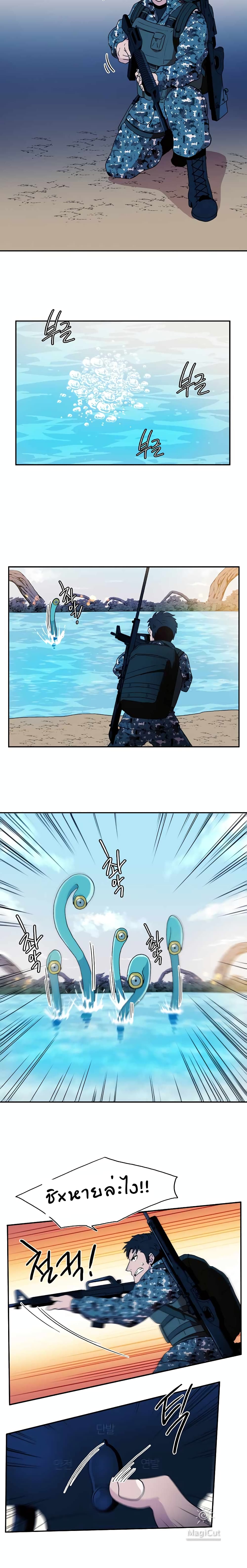 Magical Shooting: Sniper of Steel page 13