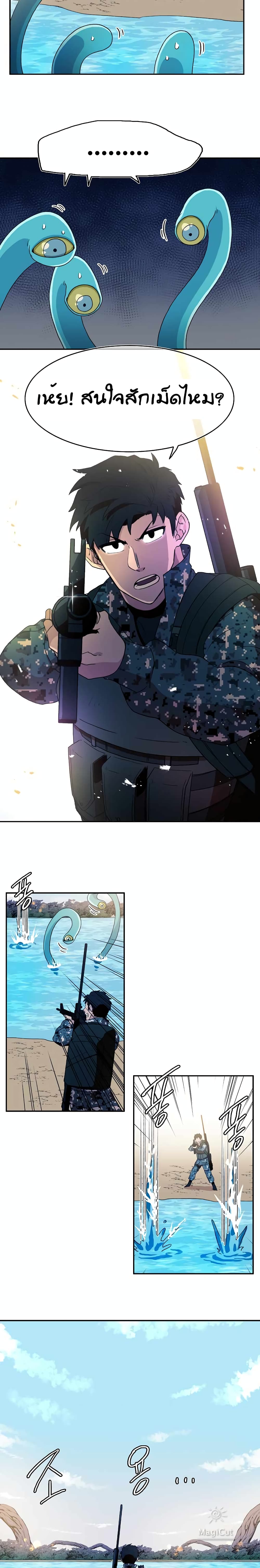 Magical Shooting: Sniper of Steel page 15