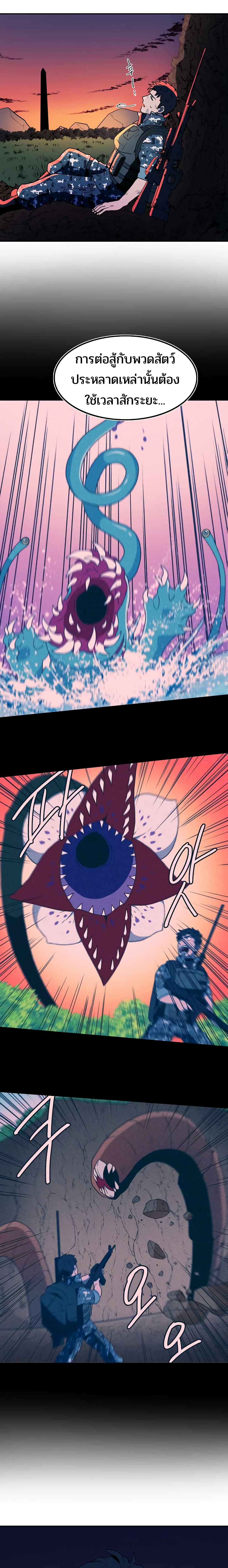 Magical Shooting: Sniper of Steel page 2