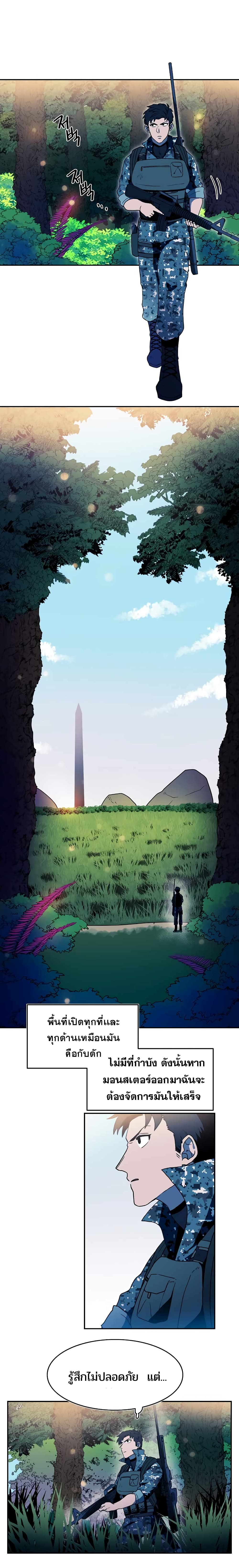 Magical Shooting: Sniper of Steel page 6