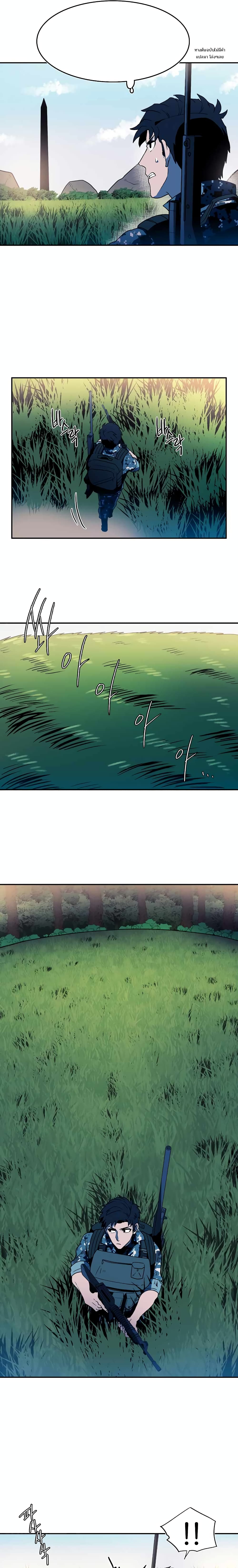 Magical Shooting: Sniper of Steel page 7