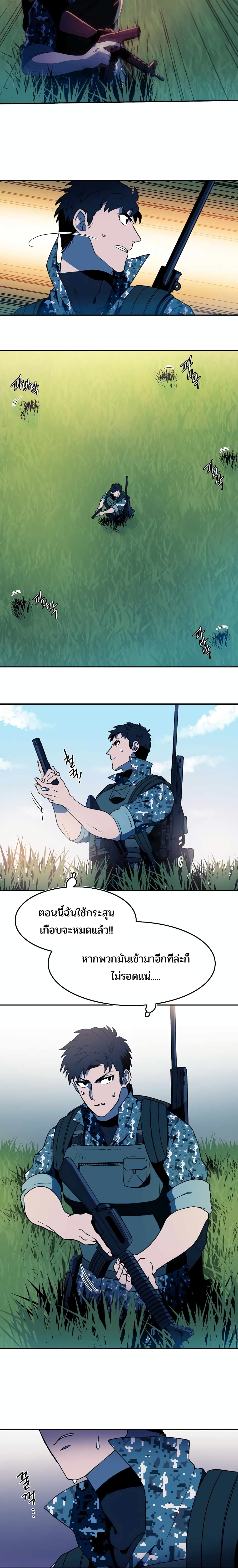 Magical Shooting: Sniper of Steel page 12
