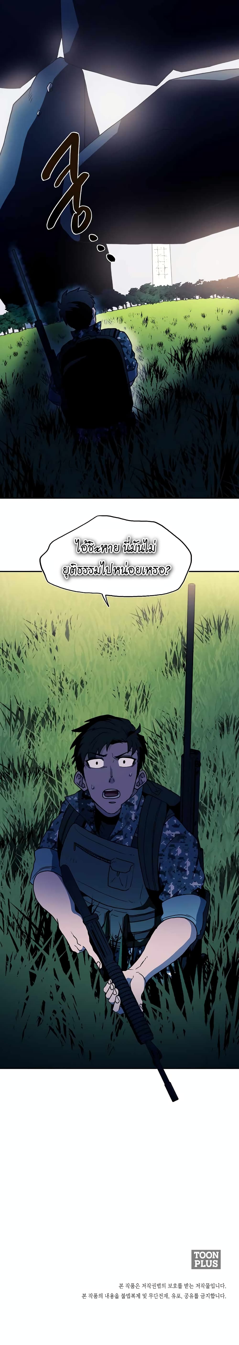 Magical Shooting: Sniper of Steel page 15
