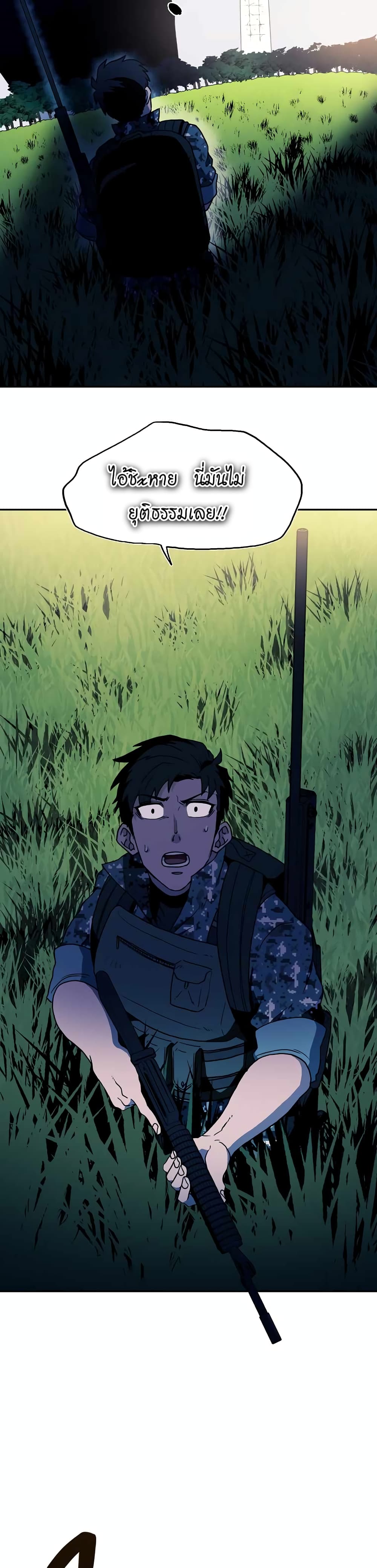 Magical Shooting: Sniper of Steel page 2