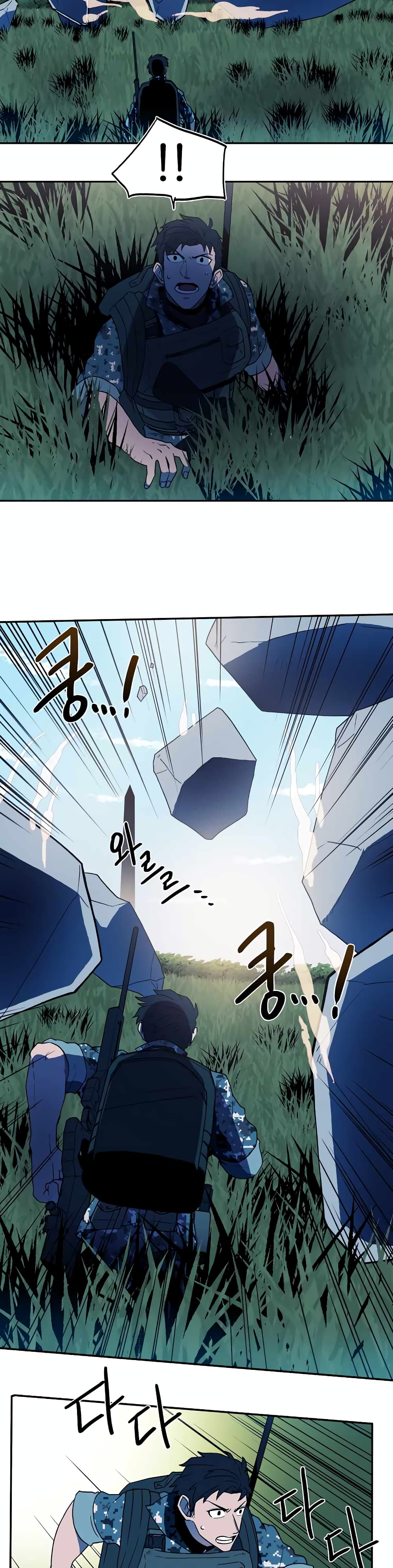 Magical Shooting: Sniper of Steel page 8