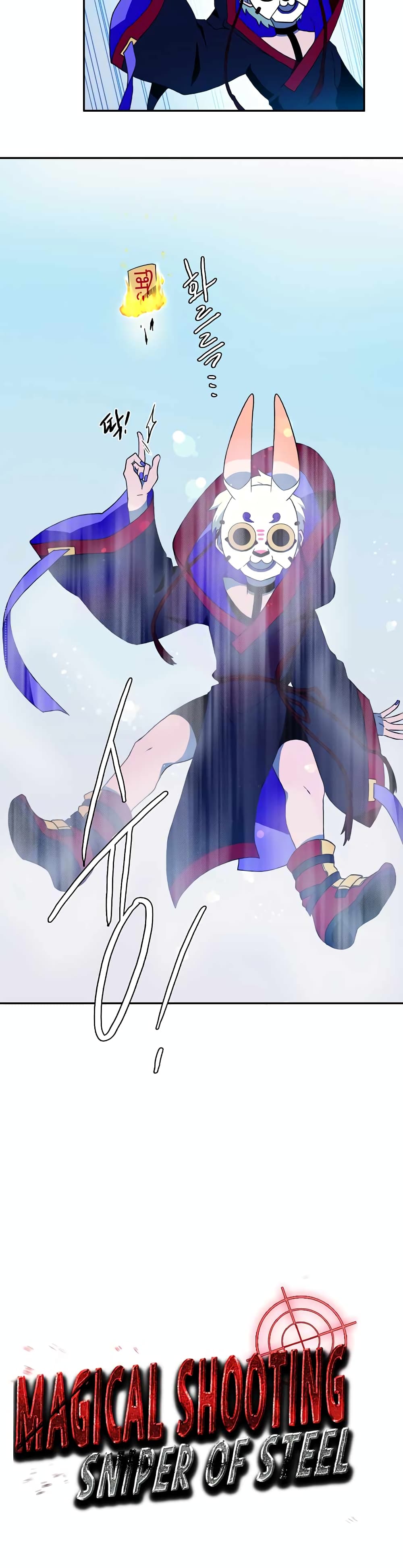Magical Shooting: Sniper of Steel page 12