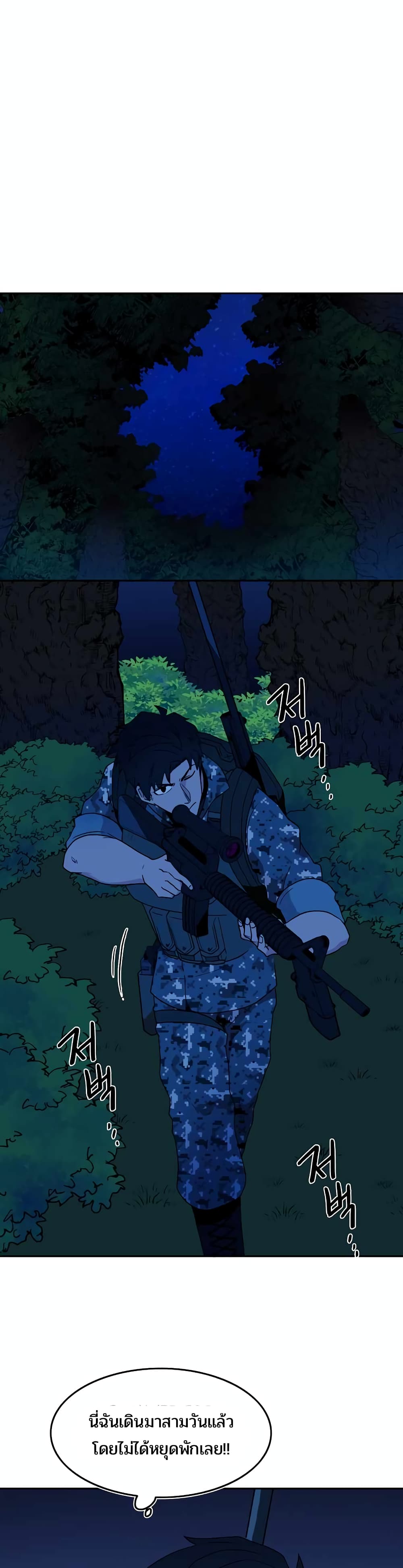 Magical Shooting: Sniper of Steel page 13