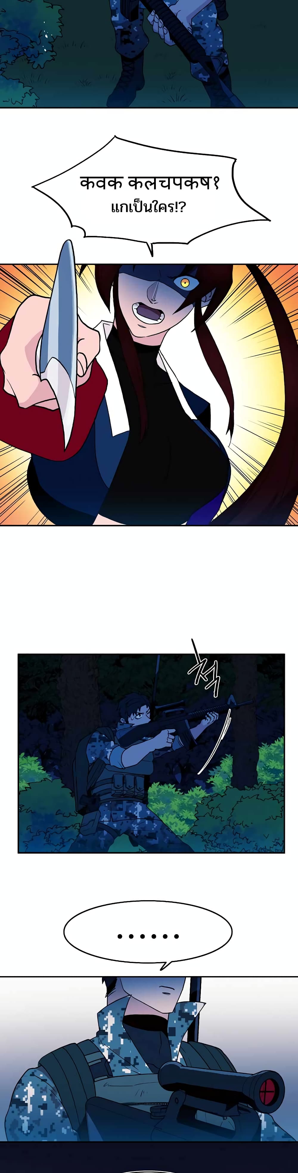 Magical Shooting: Sniper of Steel page 18