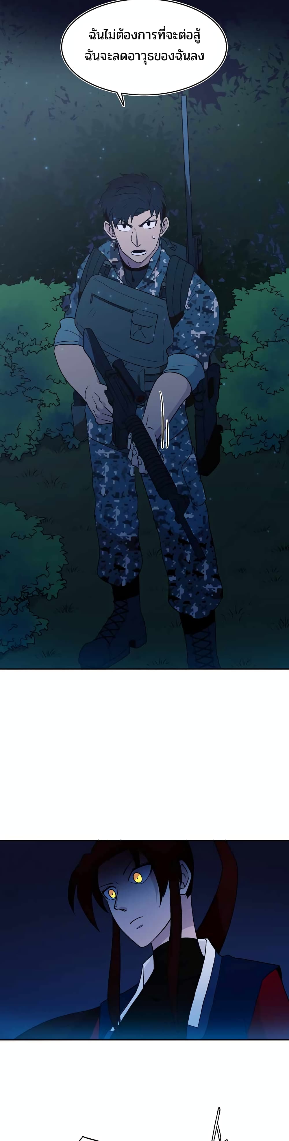 Magical Shooting: Sniper of Steel page 19