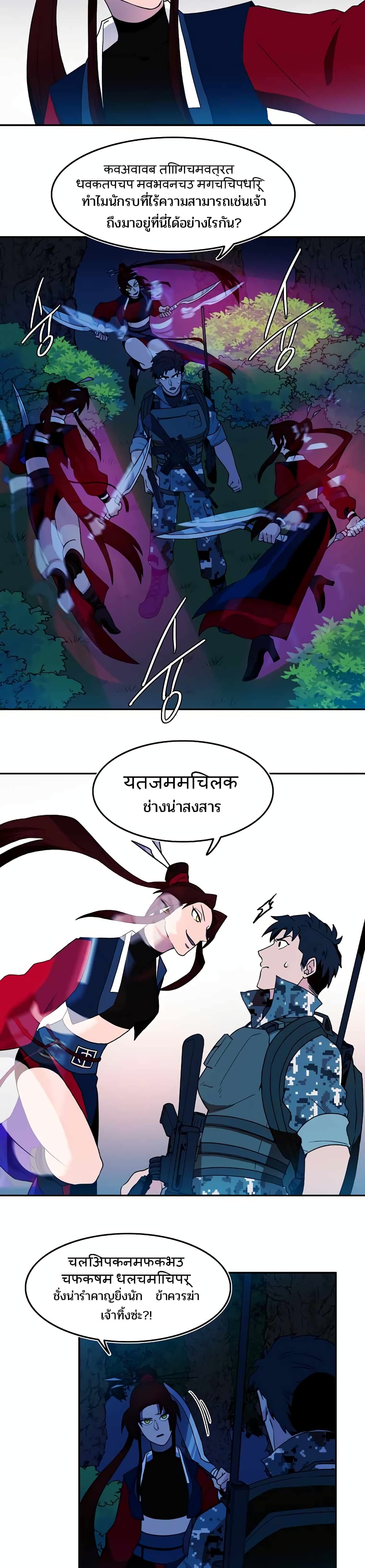 Magical Shooting: Sniper of Steel page 22