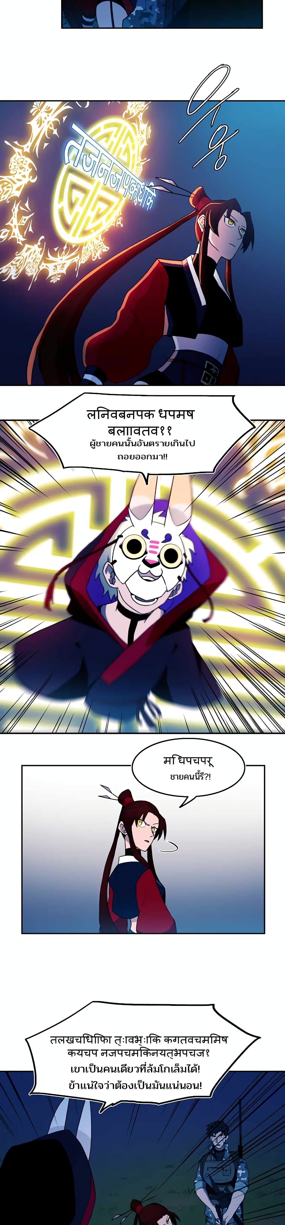 Magical Shooting: Sniper of Steel page 23