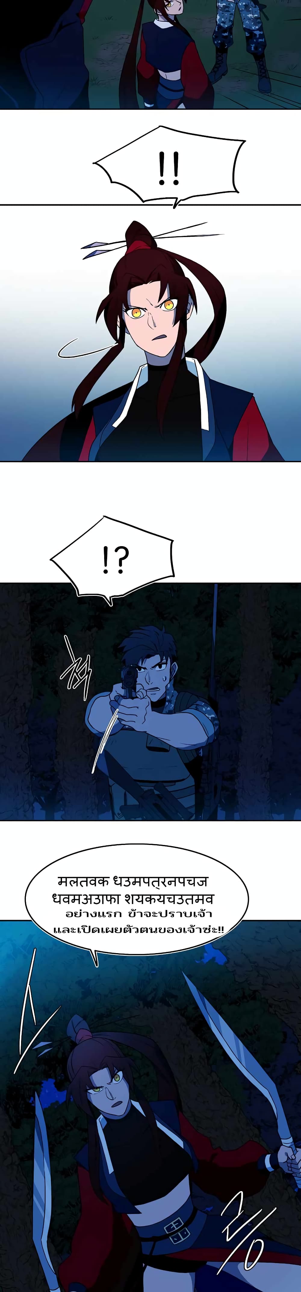 Magical Shooting: Sniper of Steel page 24