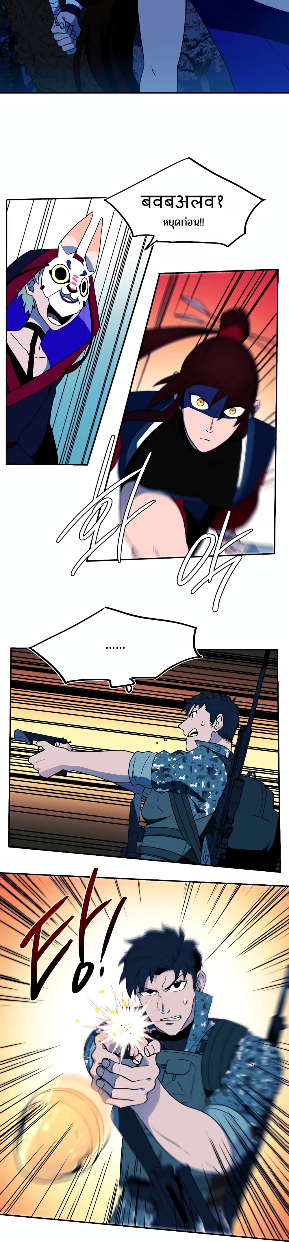Magical Shooting: Sniper of Steel page 25