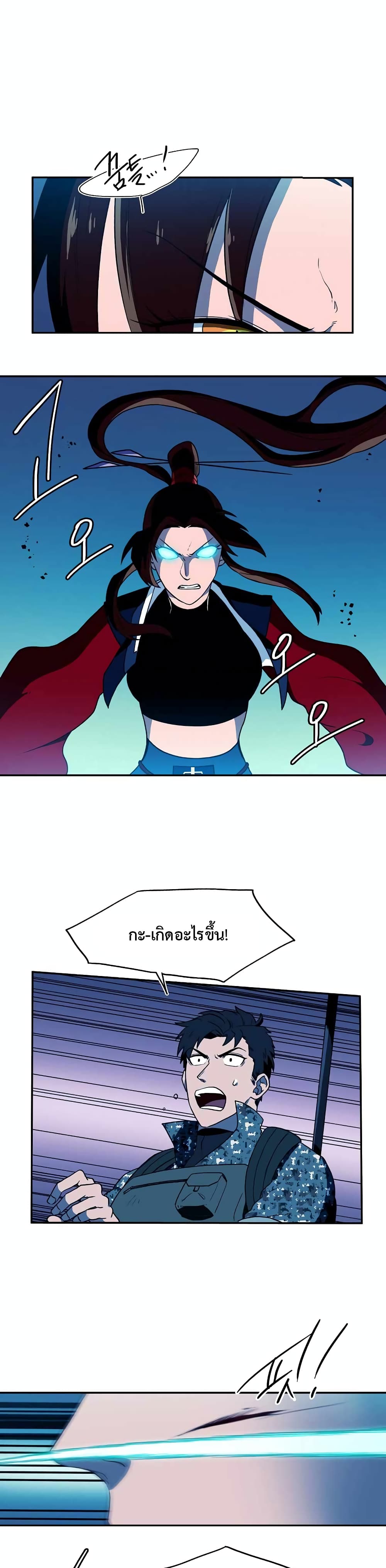 Magical Shooting: Sniper of Steel page 3