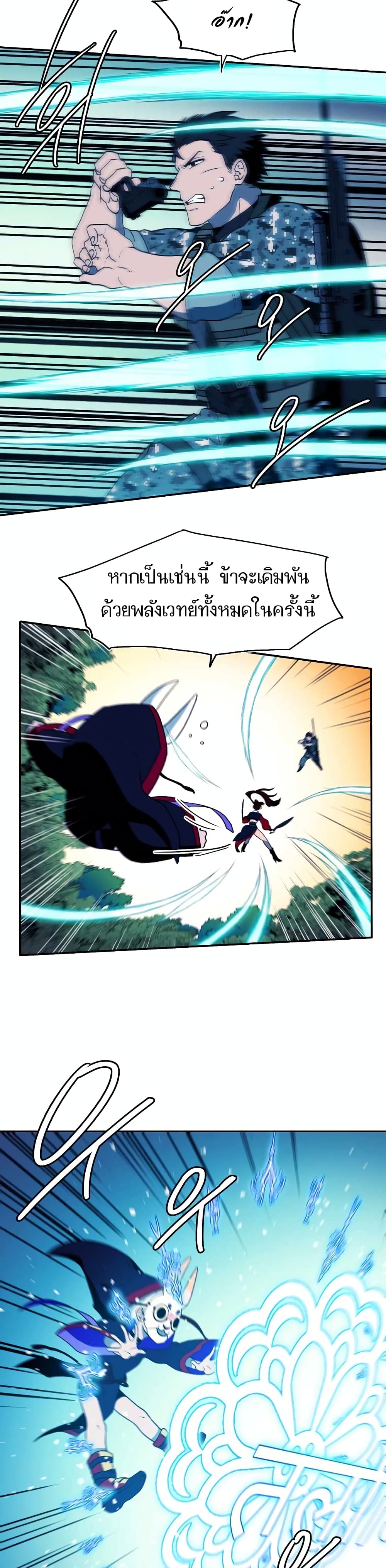 Magical Shooting: Sniper of Steel page 4