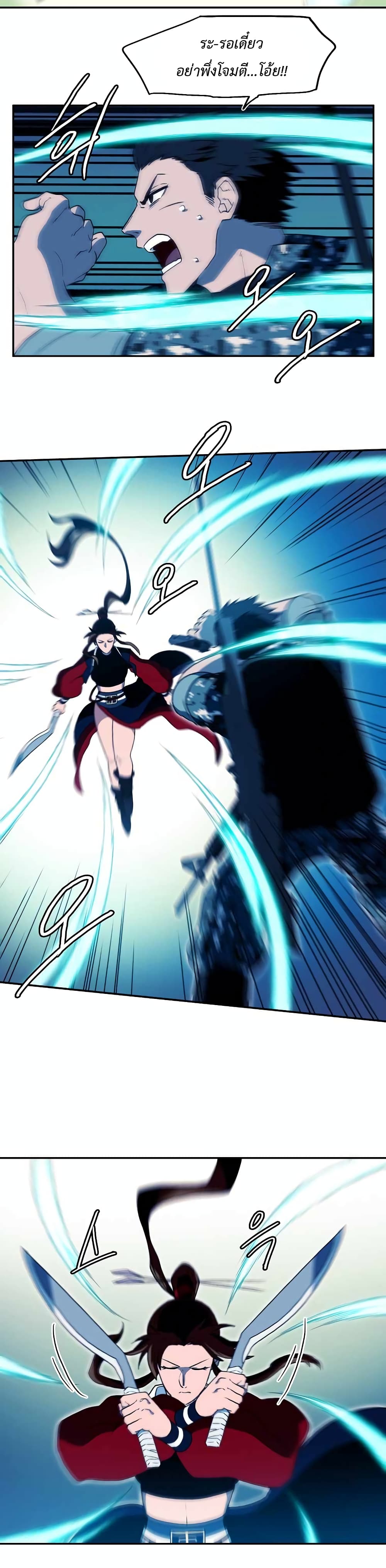 Magical Shooting: Sniper of Steel page 6