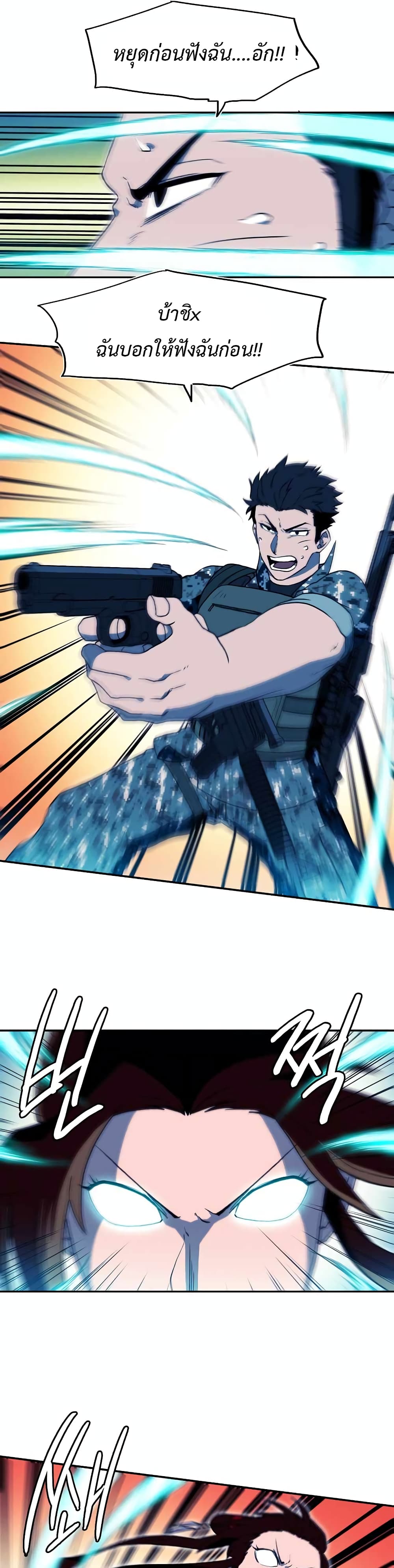 Magical Shooting: Sniper of Steel page 7