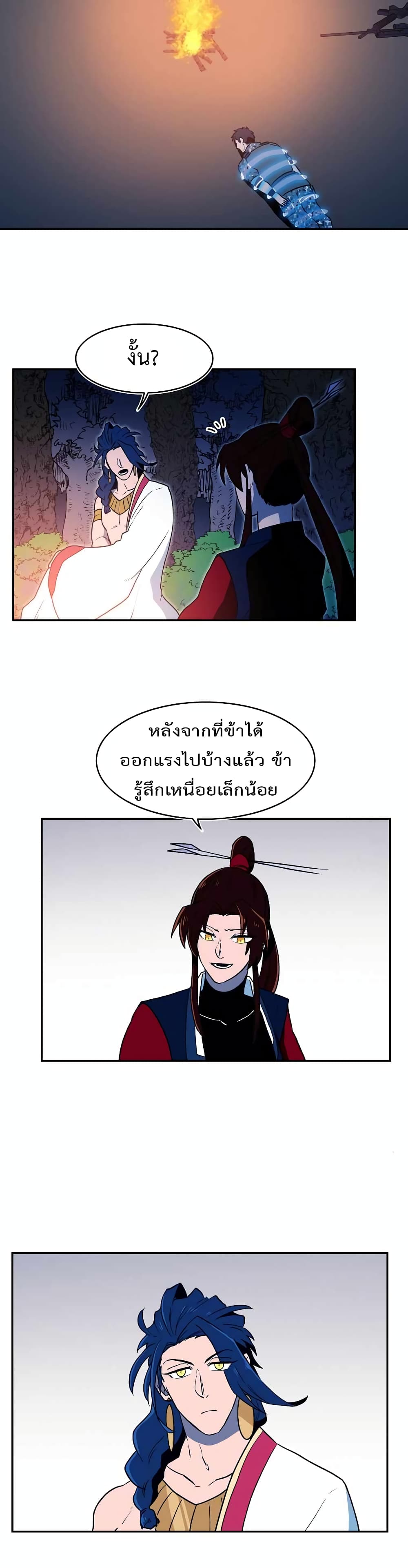 Magical Shooting: Sniper of Steel page 14