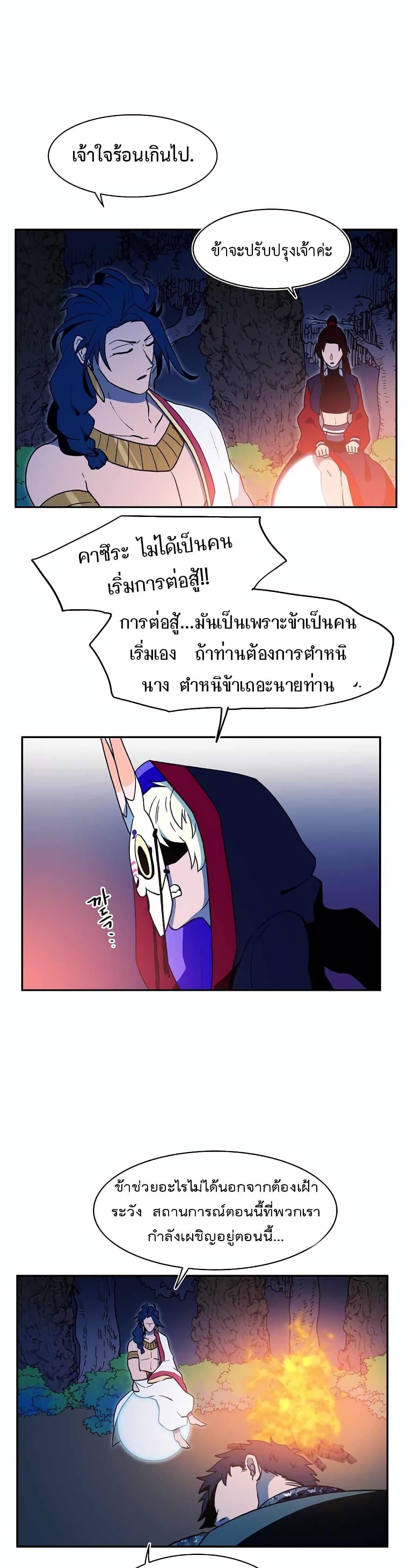 Magical Shooting: Sniper of Steel page 15