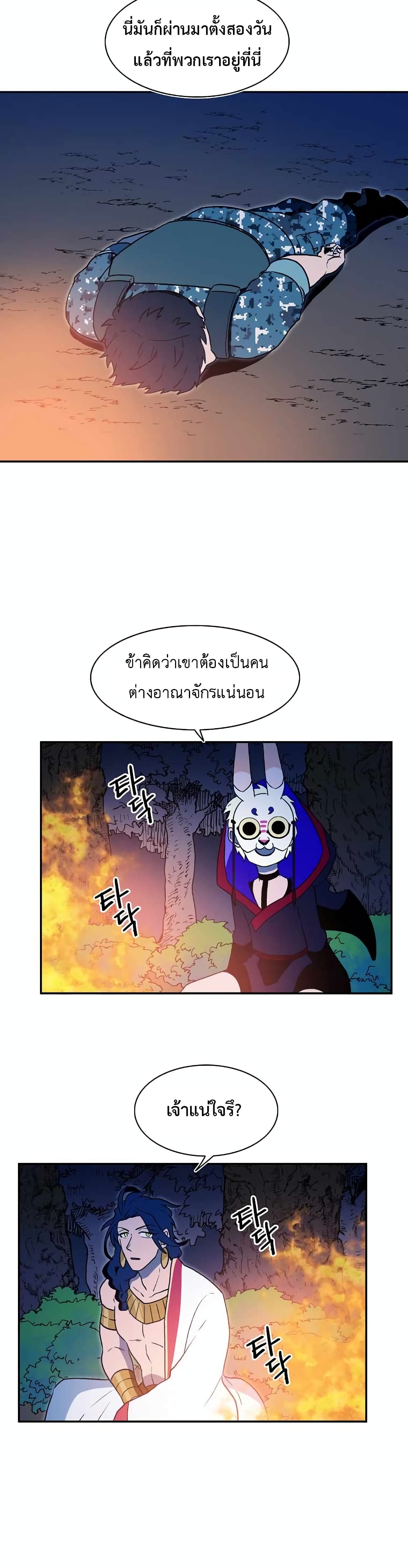 Magical Shooting: Sniper of Steel page 16