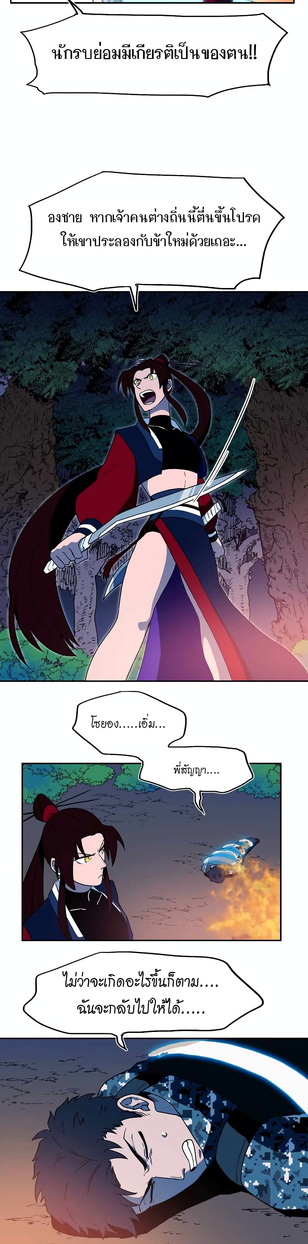 Magical Shooting: Sniper of Steel page 19
