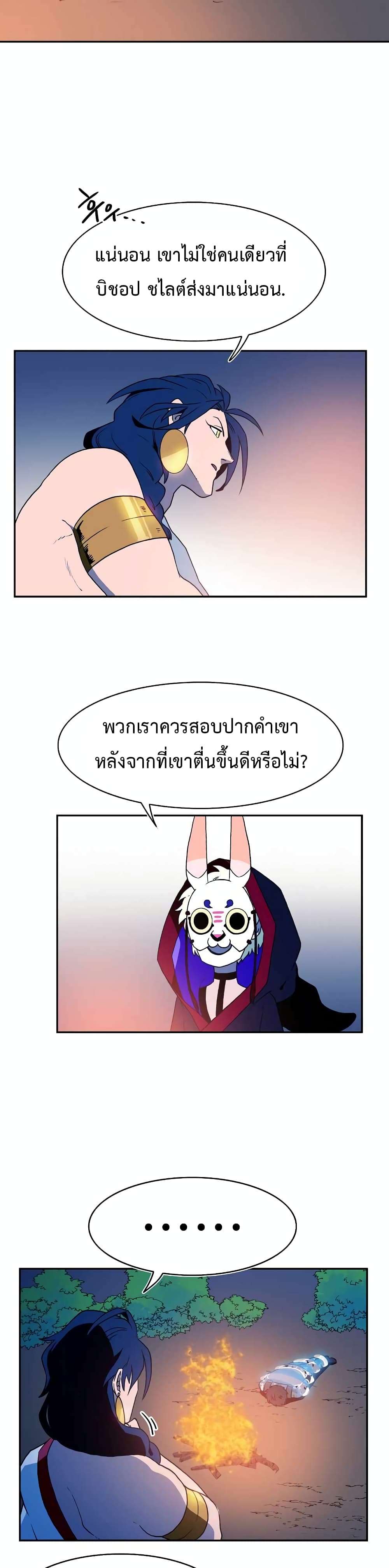 Magical Shooting: Sniper of Steel page 20
