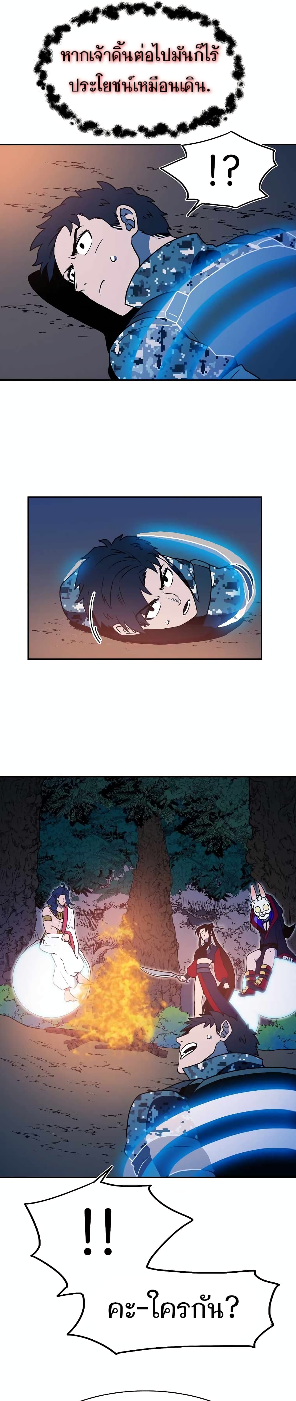 Magical Shooting: Sniper of Steel page 22