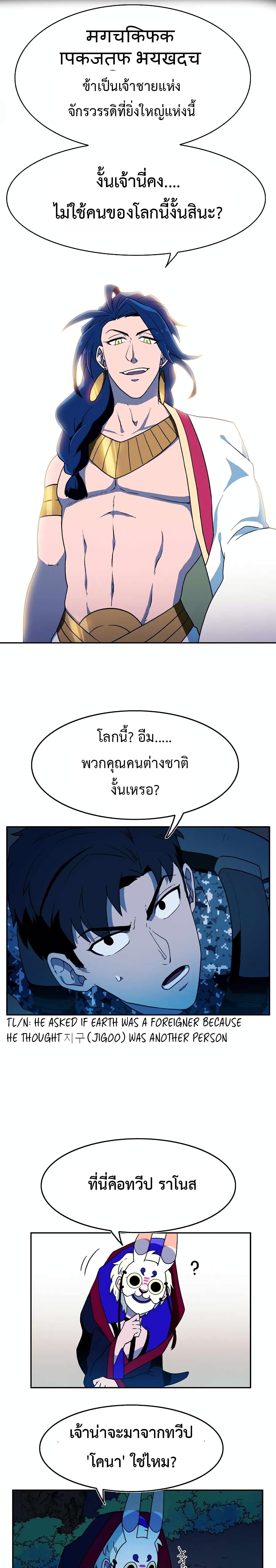 Magical Shooting: Sniper of Steel page 3