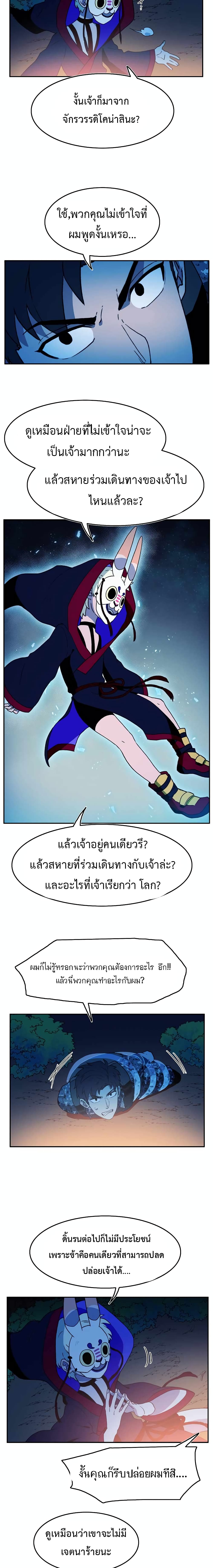 Magical Shooting: Sniper of Steel page 4