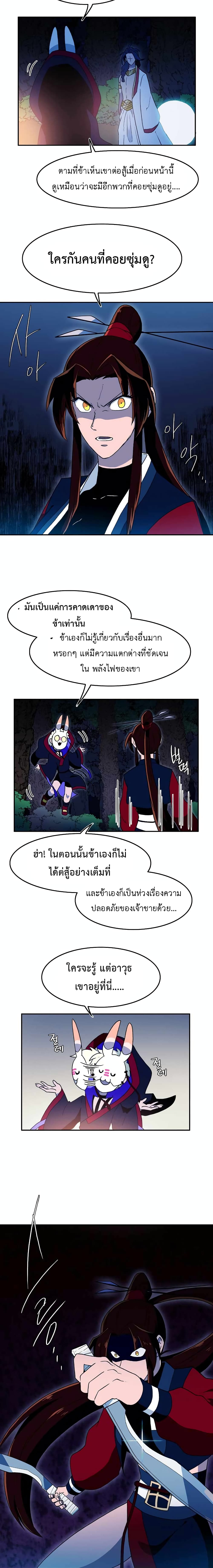 Magical Shooting: Sniper of Steel page 5