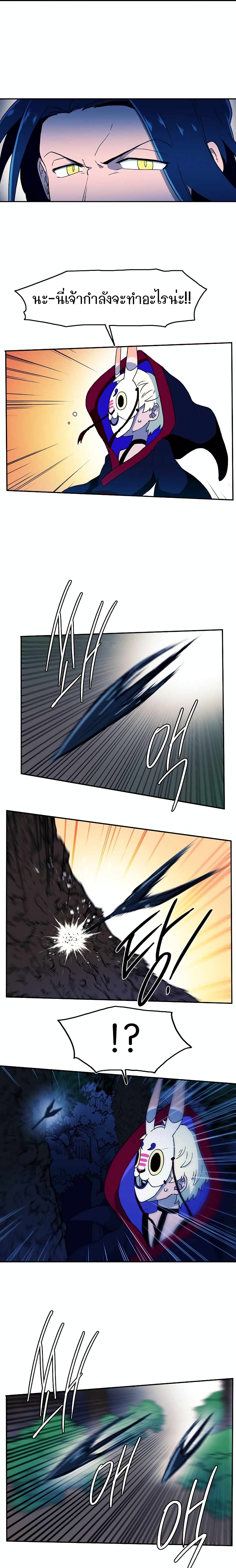 Magical Shooting: Sniper of Steel page 6