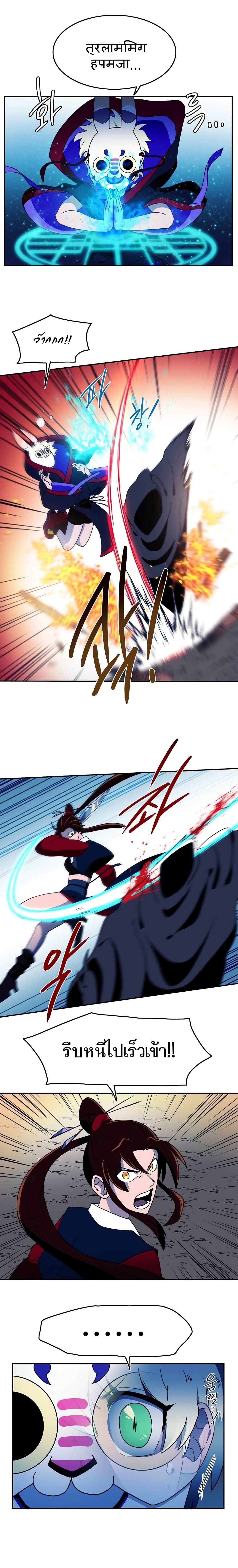 Magical Shooting: Sniper of Steel page 9