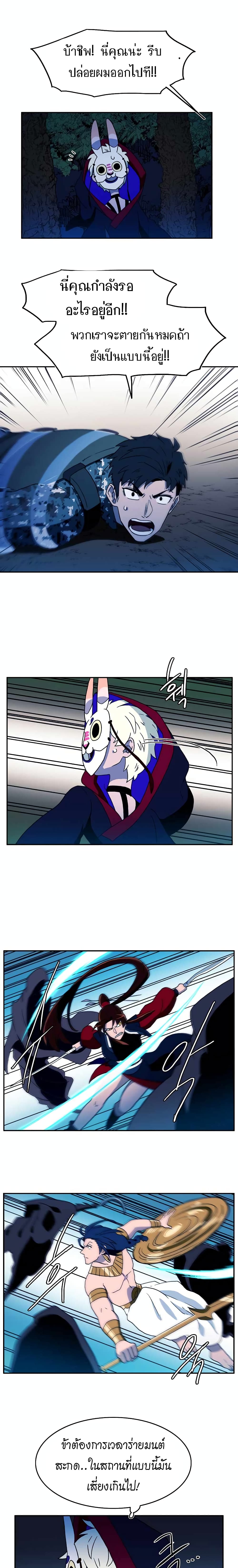 Magical Shooting: Sniper of Steel page 10