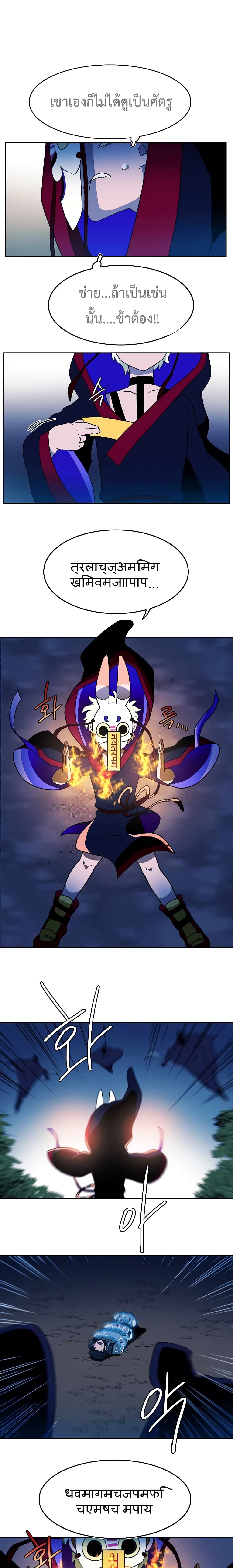 Magical Shooting: Sniper of Steel page 12