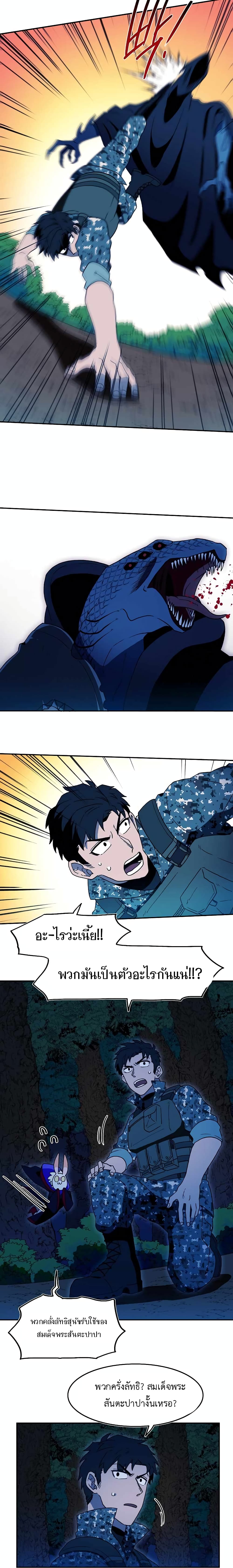 Magical Shooting: Sniper of Steel page 14