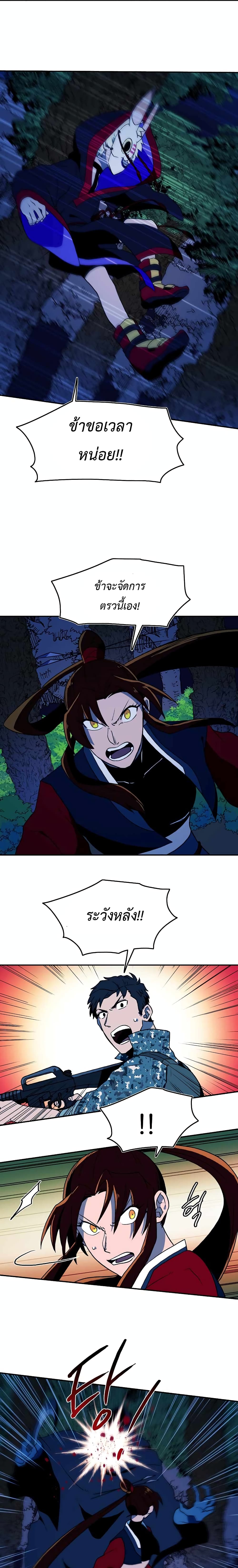 Magical Shooting: Sniper of Steel page 5