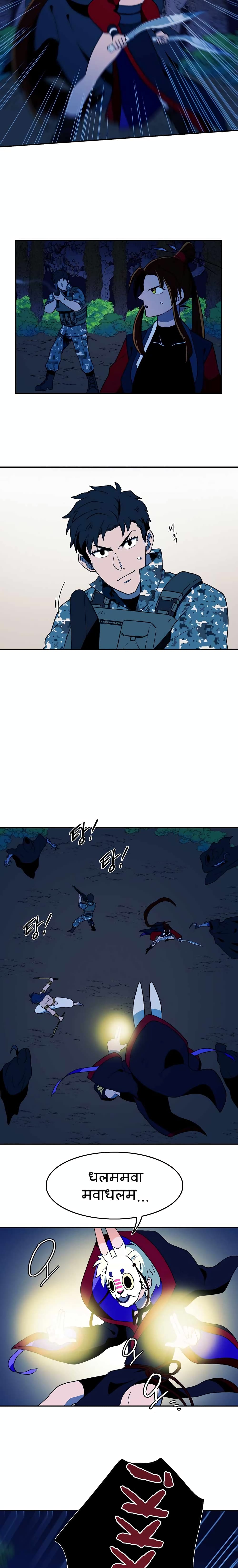 Magical Shooting: Sniper of Steel page 6