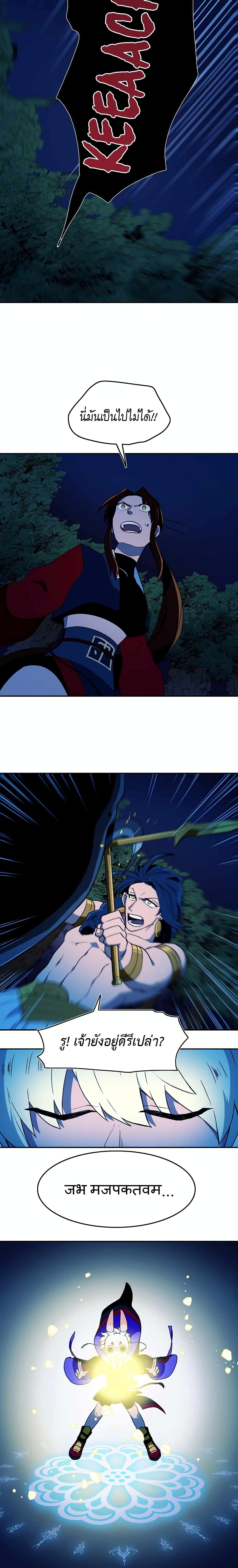 Magical Shooting: Sniper of Steel page 7