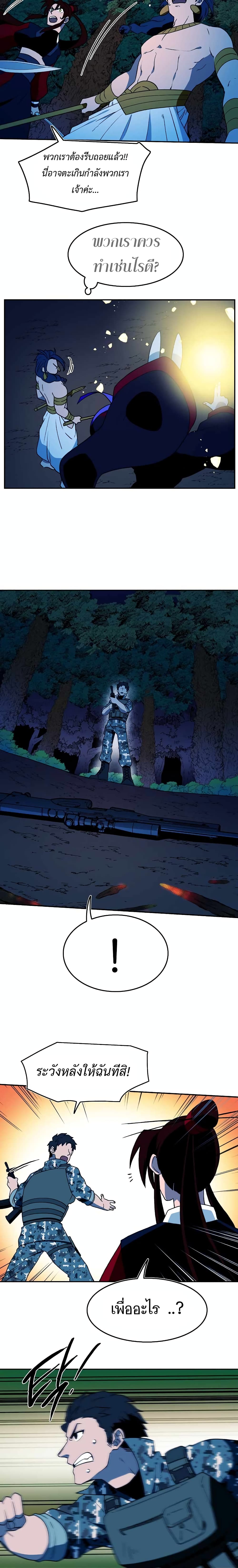 Magical Shooting: Sniper of Steel page 13