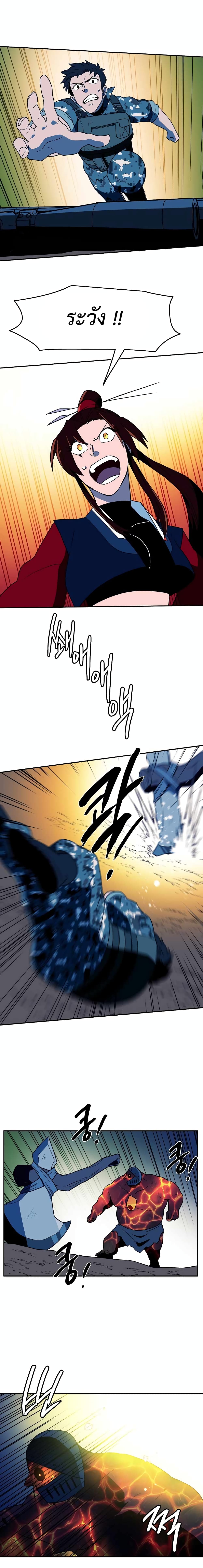 Magical Shooting: Sniper of Steel page 15