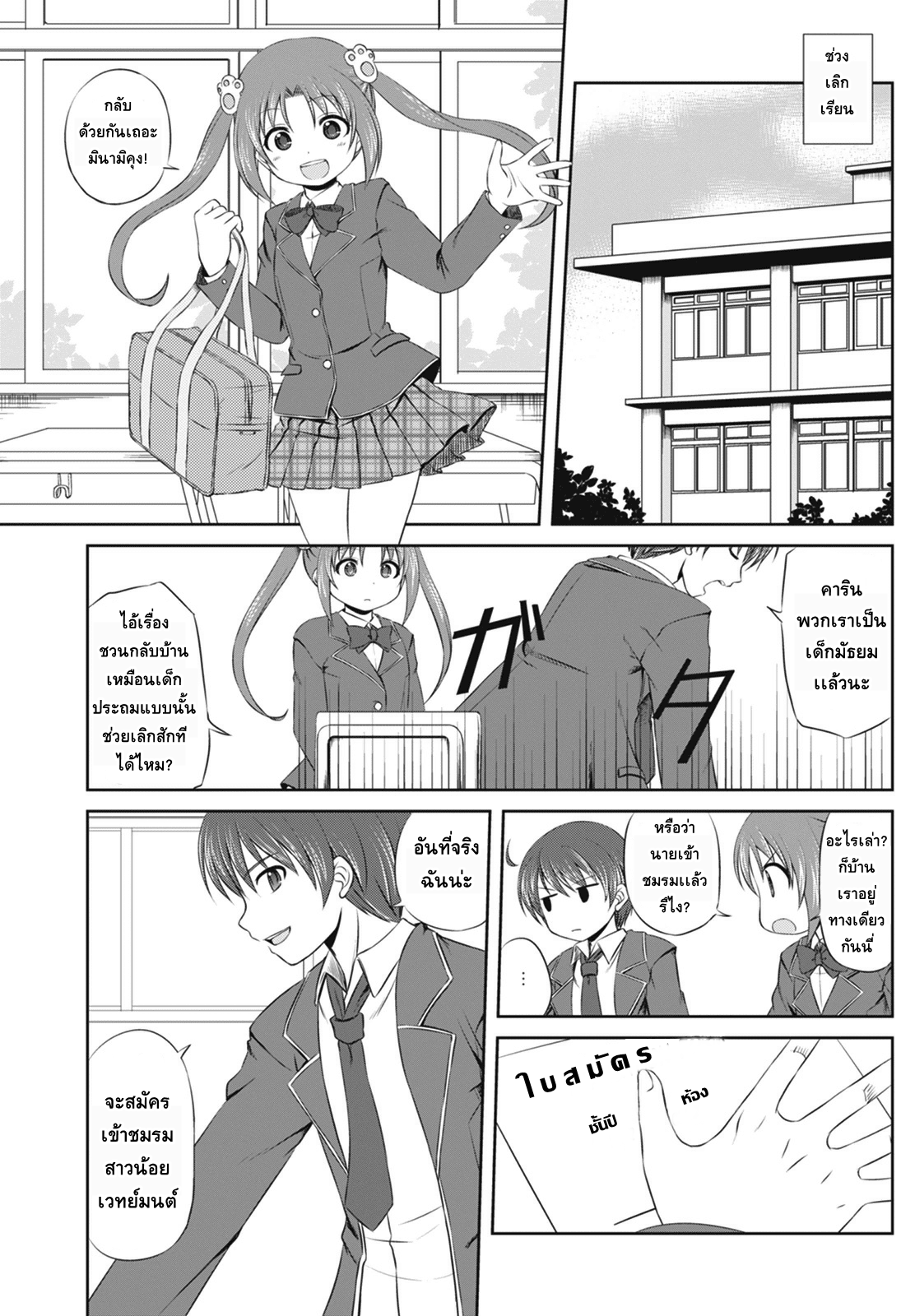 Magical Trans! page 3