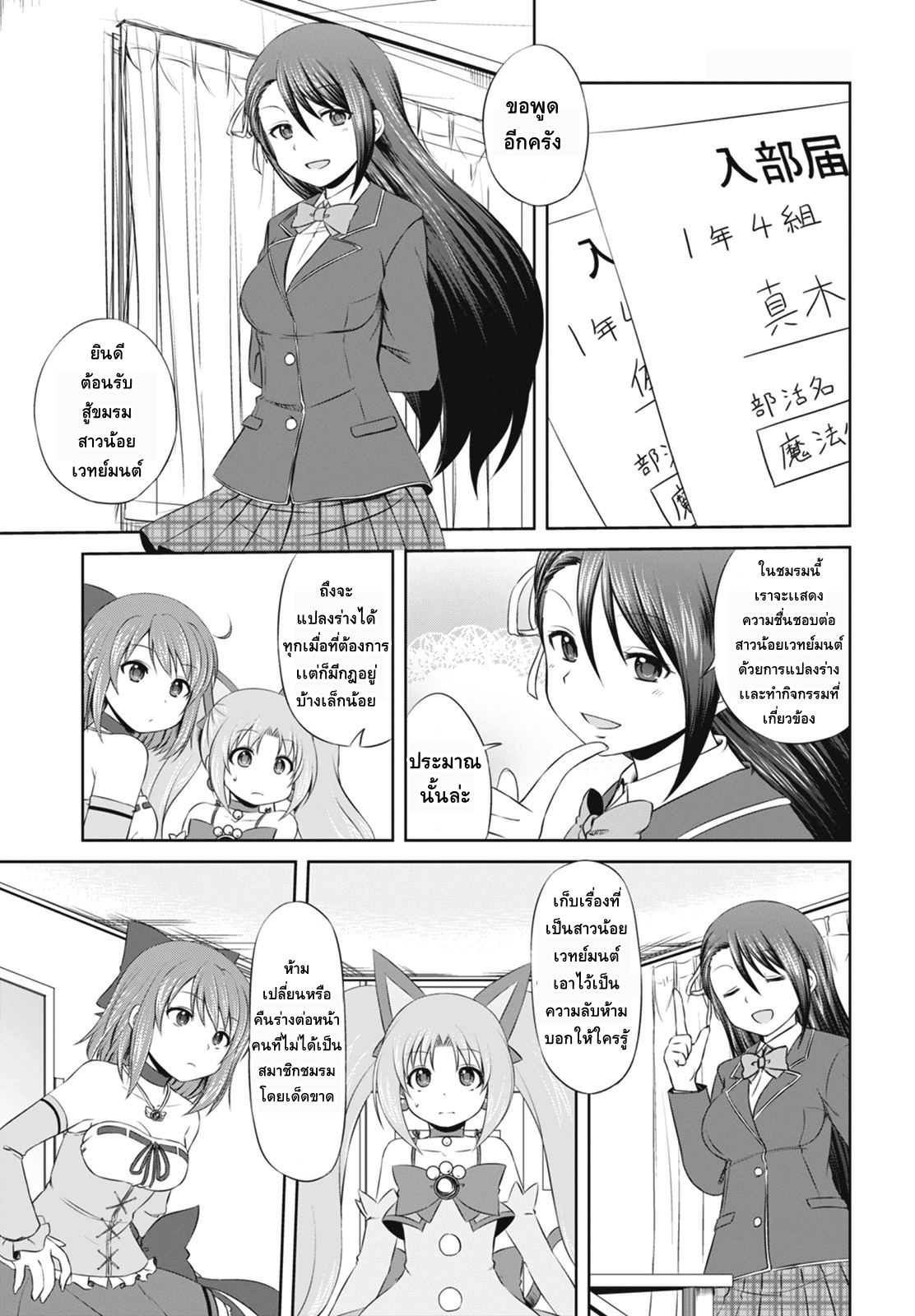 Magical Trans! page 15