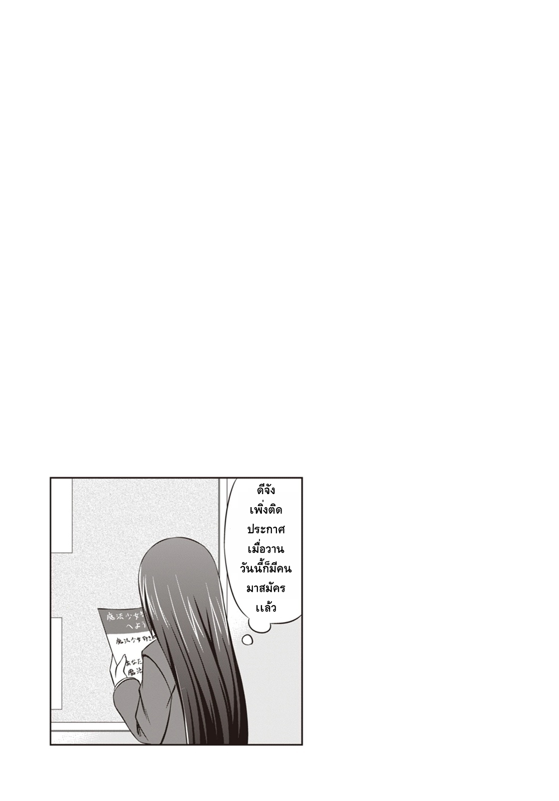 Magical Trans! page 17