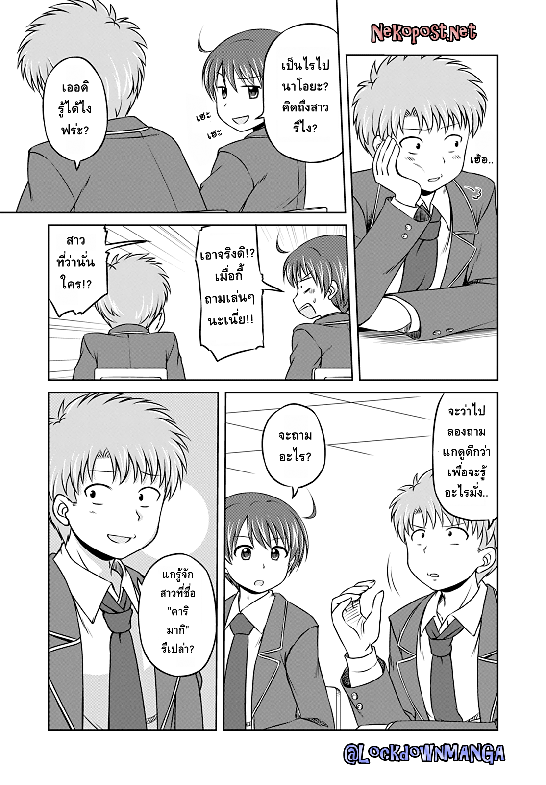 Magical Trans! page 1