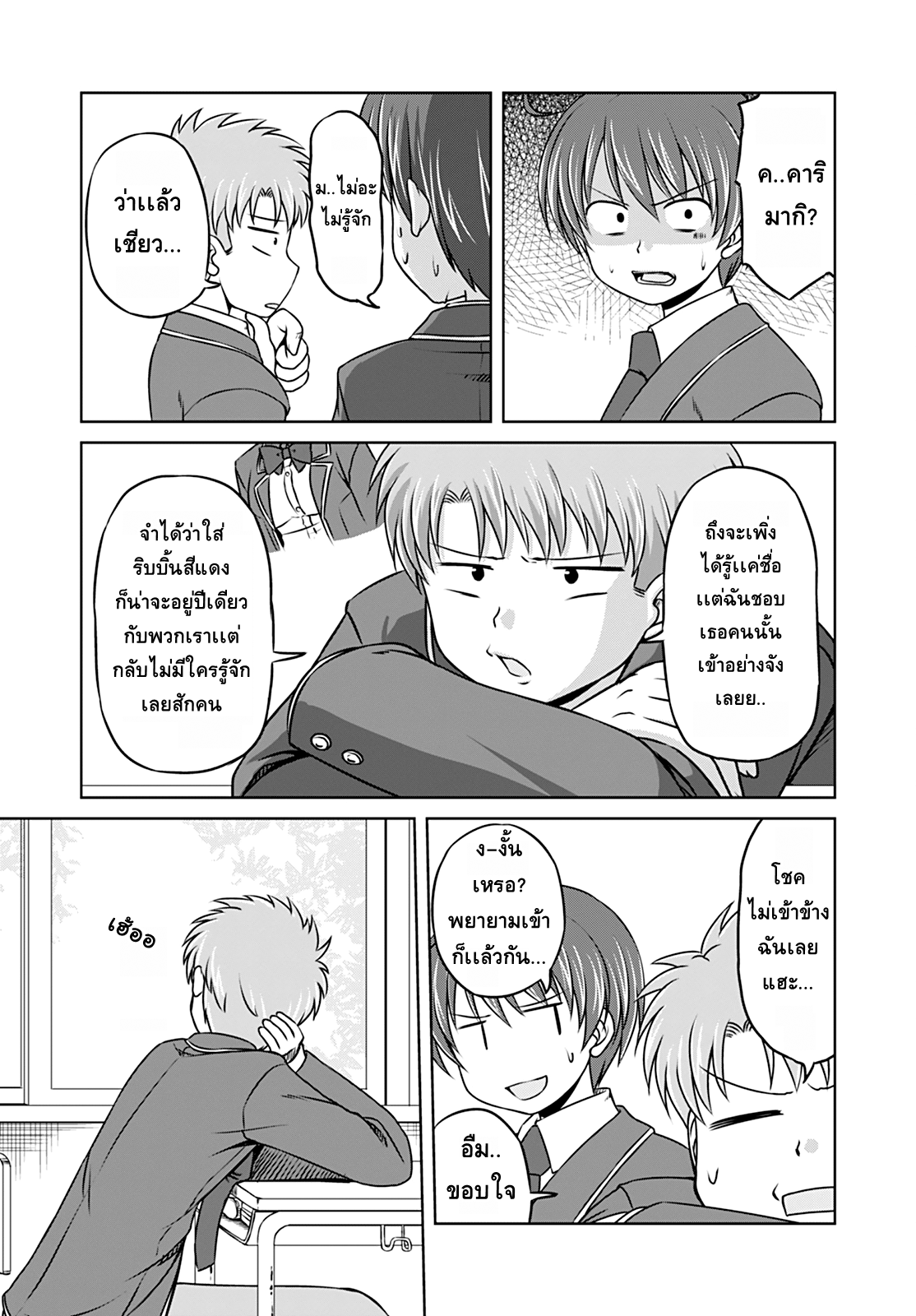 Magical Trans! page 3